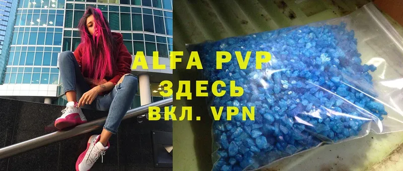 Alpha PVP VHQ  Дорогобуж 