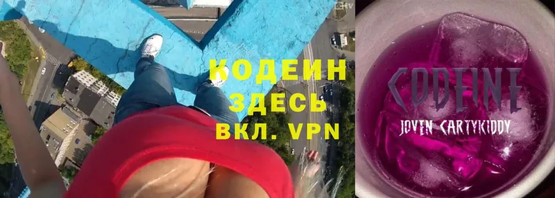 Кодеин Purple Drank  mega маркетплейс  Дорогобуж 