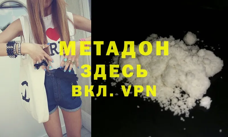 Метадон methadone  кракен вход  Дорогобуж 